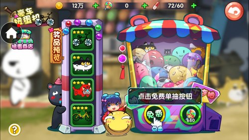 请问你为啥这么厉害怎么玩