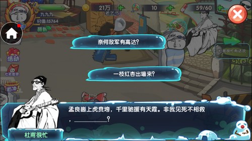 请问你为啥这么厉害怎么玩