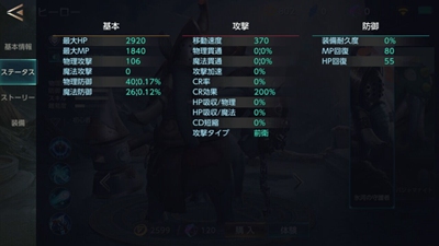 激战狂潮オ-トン冰河守护者吴顿怎么玩
