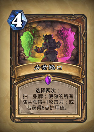 分岔路口