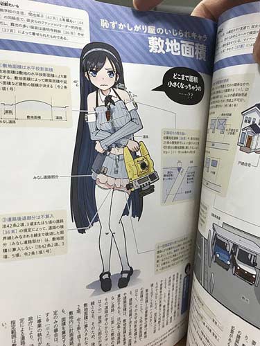 我们搬的不是砖是萌妹子 日本竟连建筑术语也拟人化