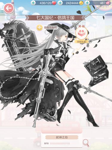 奇迹暖暖弑神之劫