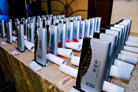 2017 “金翎奖”年度优秀游戏评选