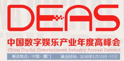 2016DEAS