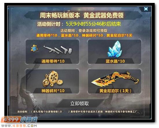 生死狙击11月22日版本更新 新增模式生死护送 英雄武器“诸神黄昏”登场