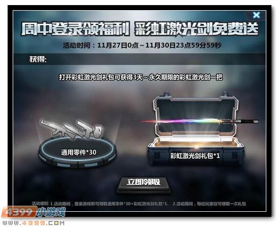 生死狙击11月22日版本更新 新增模式生死护送 英雄武器“诸神黄昏”登场