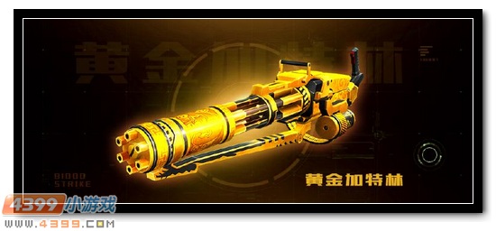 生死狙击11月22日版本更新 新增模式生死护送 英雄武器“诸神黄昏”登场