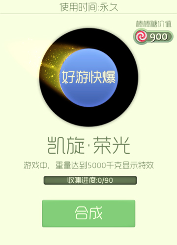 球球大作战