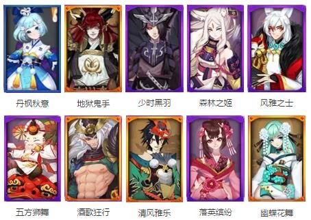阴阳师感恩节