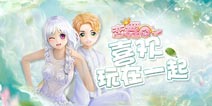 幸运翻牌功能来袭《恋舞OL》11.22冬季新版更新