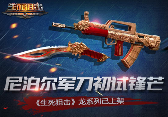 尼泊尔军刀初试锋芒
