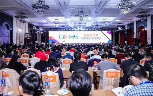 2017中国数字娱乐产业年度高峰会(DEAS)抢票开启