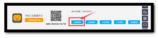 生死狙击主播招募 巨星网红不是梦!