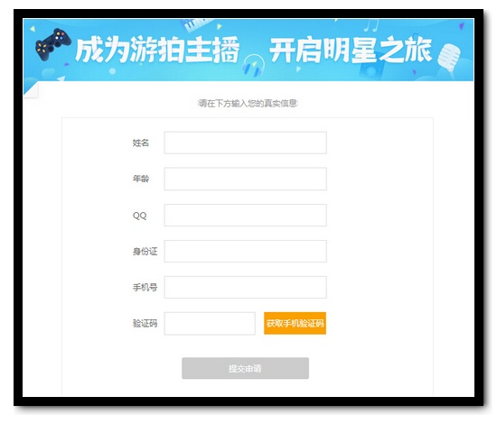 生死狙击主播招募 巨星网红不是梦!