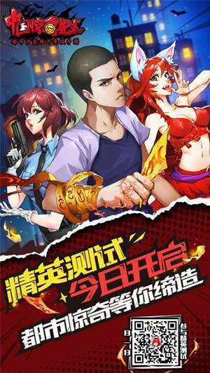 中国惊奇先生