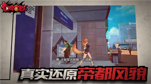 中国惊奇先生