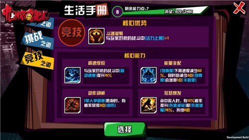 中国惊奇先生
