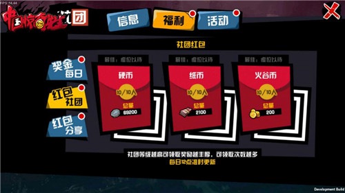中国惊奇先生