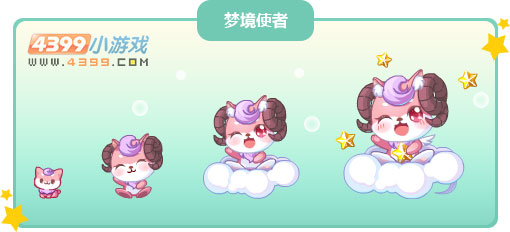 奥比岛梦境使者