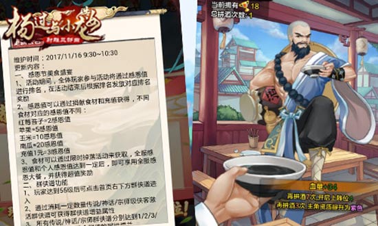 活动详情