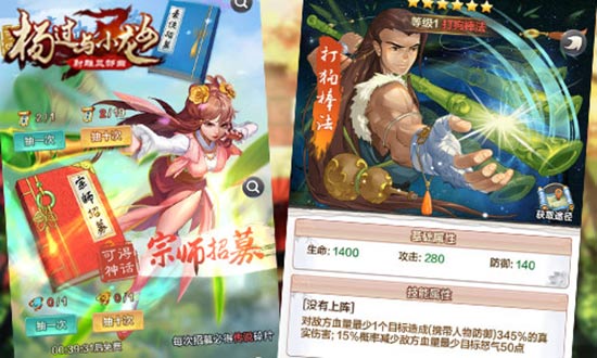打狗棒法
