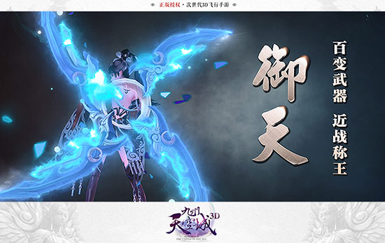 百变武器 近战称王