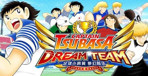 足球小将 梦之