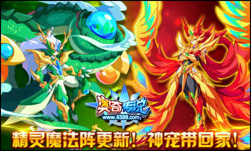 奥奇传说机灵魔法阵更新
