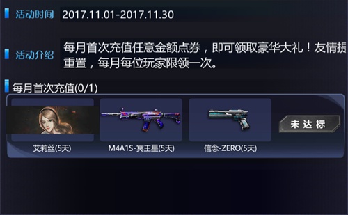 火线精英手机版感恩节活动
