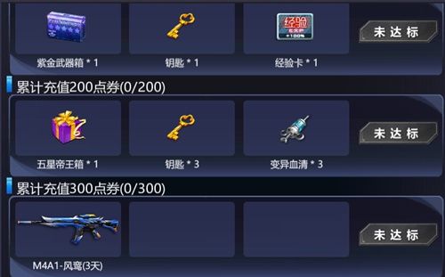 火线精英手机版感恩节活动