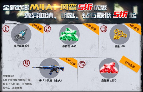 火线精英手机版感恩节活动