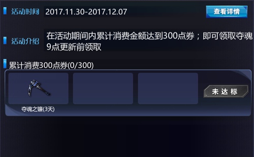火线精英手机版感恩节活动