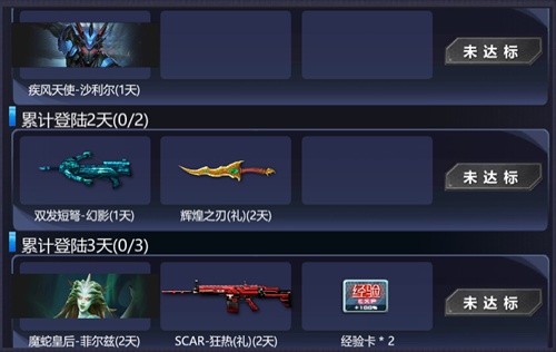 火线精英手机版感恩节活动