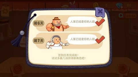 你胖你先吃安卓
