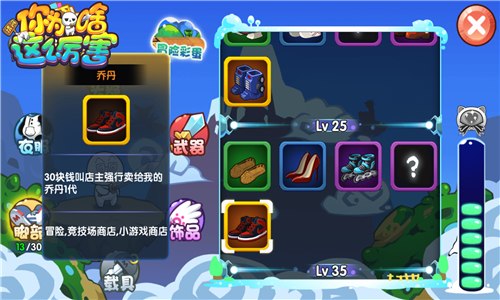 请问你为啥这么厉害新装备
