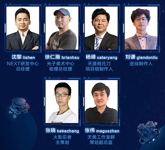 未来游戏制作人作品发布会明日开幕!众多惊喜抢先看