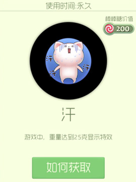 球球大作战炫光汗