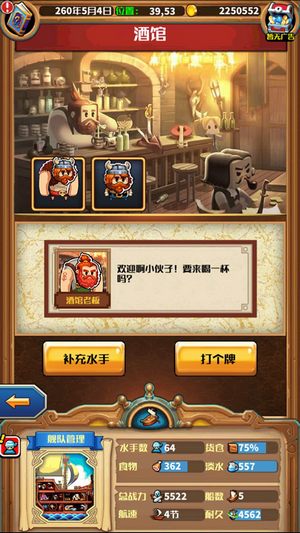 小小航海士