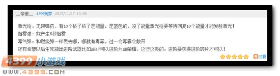 生死狙击第86期话题讨论奖励发放公告