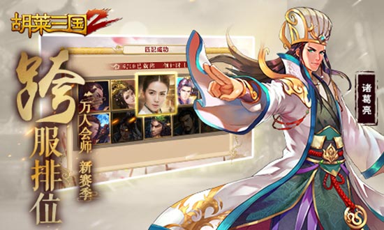 诸葛亮
