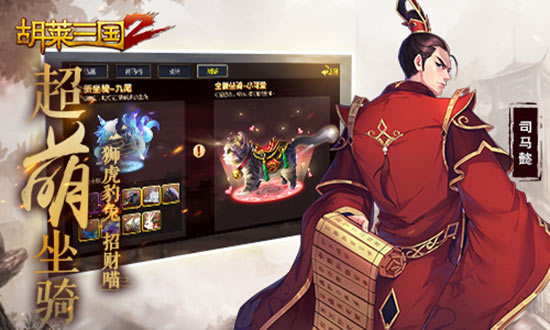 司马懿