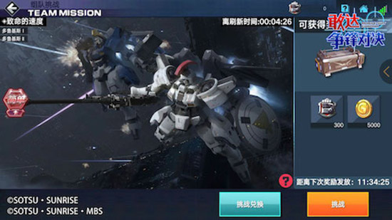 战斗结算