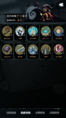 月圆之夜女巫冰霜流怎么组