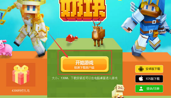 奶块游戏下载电脑版攻略 奶块电脑下载教程