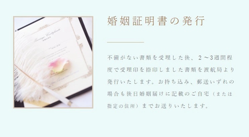 结婚申请