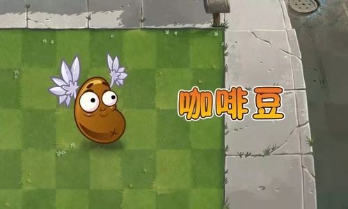 植物大战僵尸2