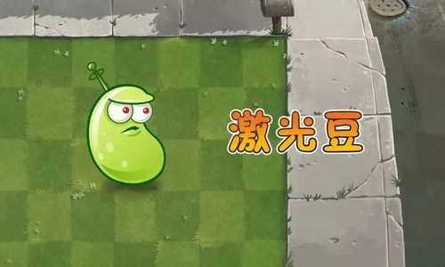 植物大战僵尸2