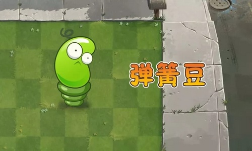 植物大战僵尸2