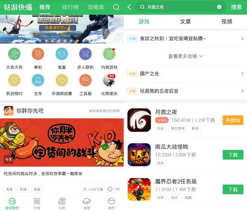 月圆之夜下载
