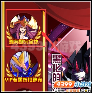 赛尔号雅典娜完全体降临 智慧女神风华绝代